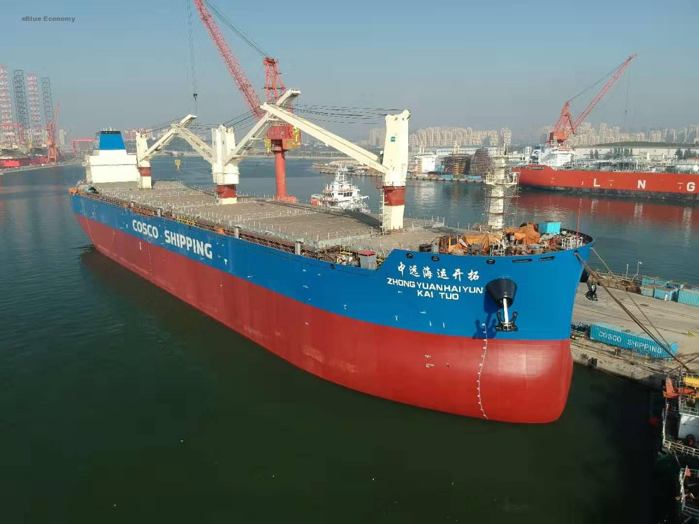 eBlue_economy_COSCO Confirms Thordon Seawater Lubrication for Eight Newbuild General Cargo Ship
