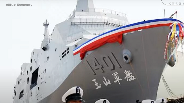 eBlue_economy_تايوان تطور سفنا جديدة لأسطولها البحري العسكري