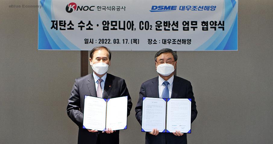 eBlue_economy_DSME, KNOC team up on hydrogen_ammonia, LCO2 carriers