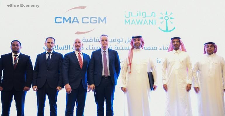 eBlue_economy_MAWANI and CMA CGM Group announce the launch of an integrated logistics platform in Jeddah Port