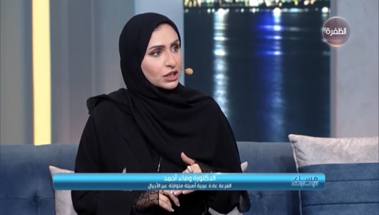 Dr. Wafaa Al-Antali