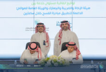 eBlue_economy_Regulate Joint Activities at Jeddah Islamic Port